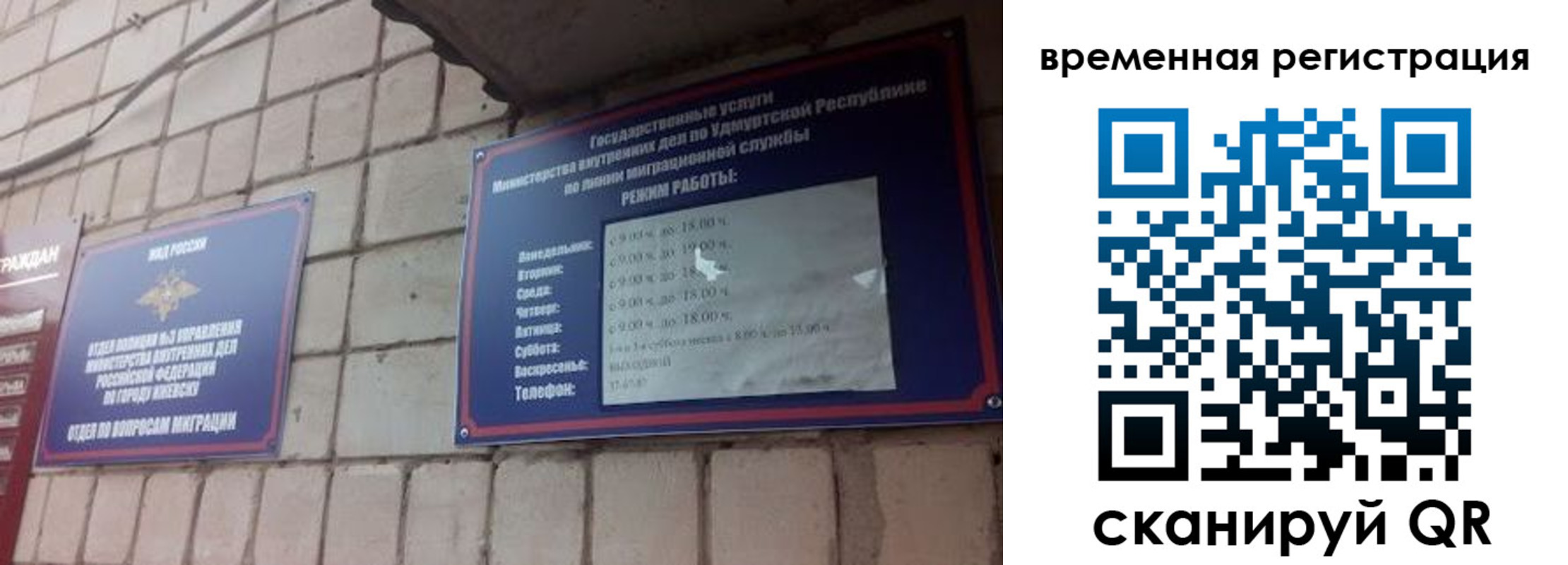 временная регистрация госуслуги в Лесозаводске