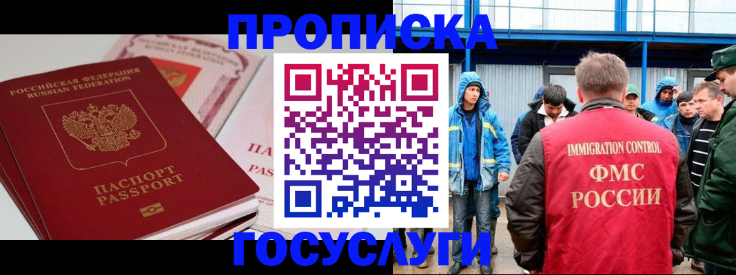 временная регистрация поиск в Лесозаводске