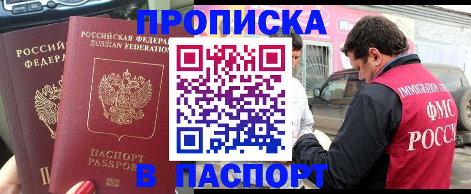 прописка для кредита в Лесозаводске