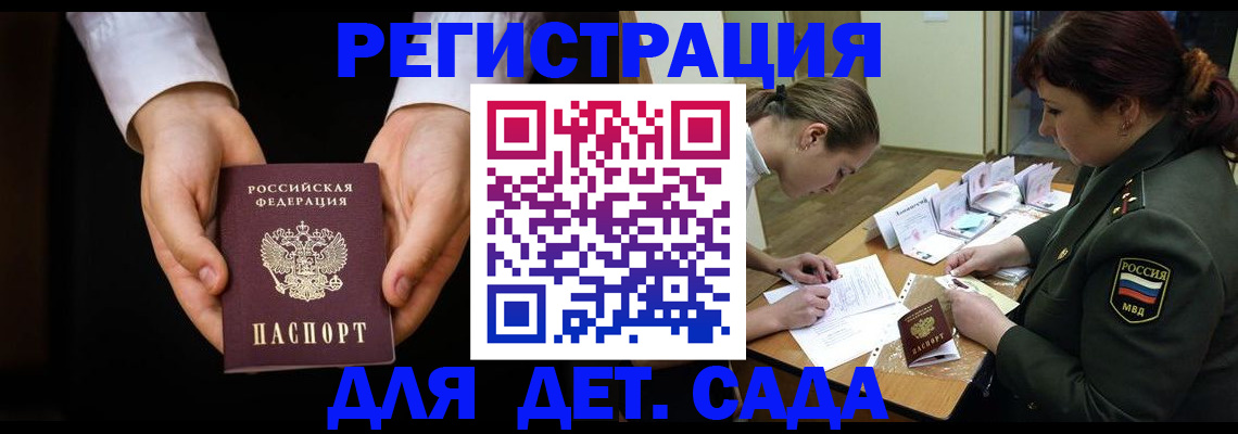 временная регистрация в Лесозаводске
