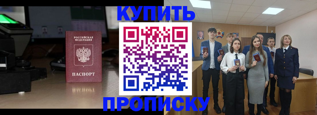 временная регистрация для школы в Лесозаводске