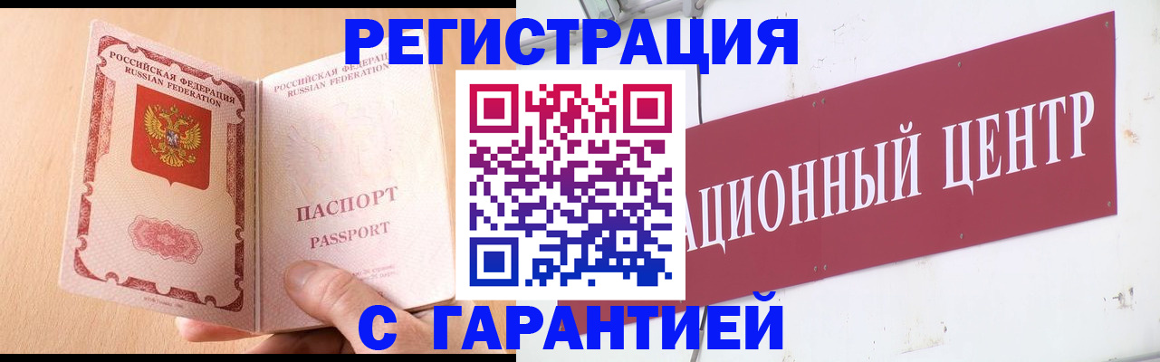 прописка паспорт в Лесозаводске